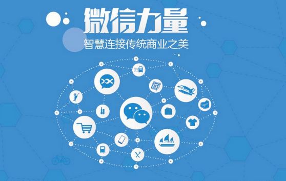称多微信开发可以帮助企业解决哪些难题？如何做呢？