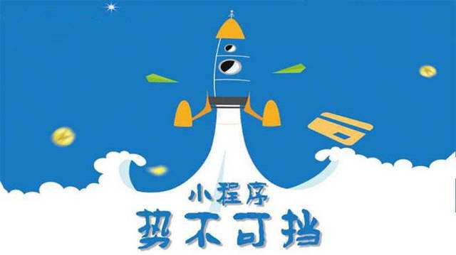 称多微信小程序开发如何助力传统零售商突破经营难题
