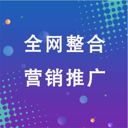 称多企业网络推广老是没有客户的原因是什么呢