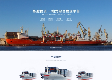 称多易途物流